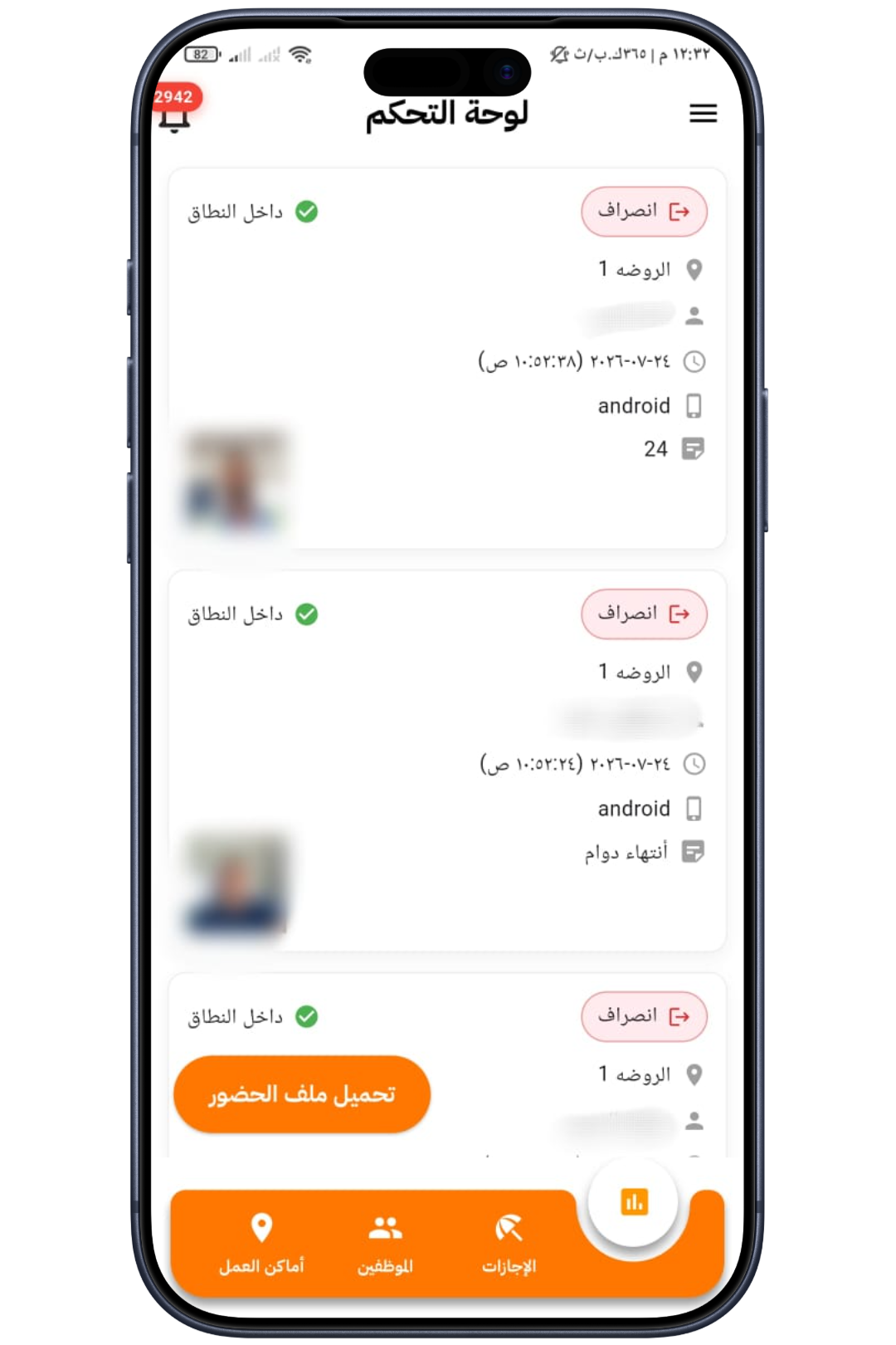 Elgammal HR - لقطة شاشة 1